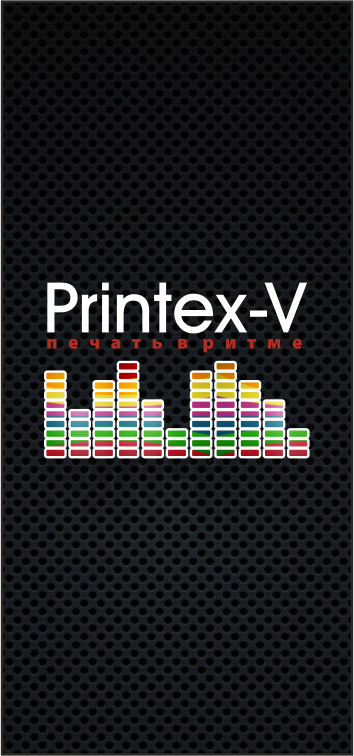 Компания Printex-V